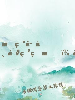 成為魔帝鎧甲的我，被仙子穿上了